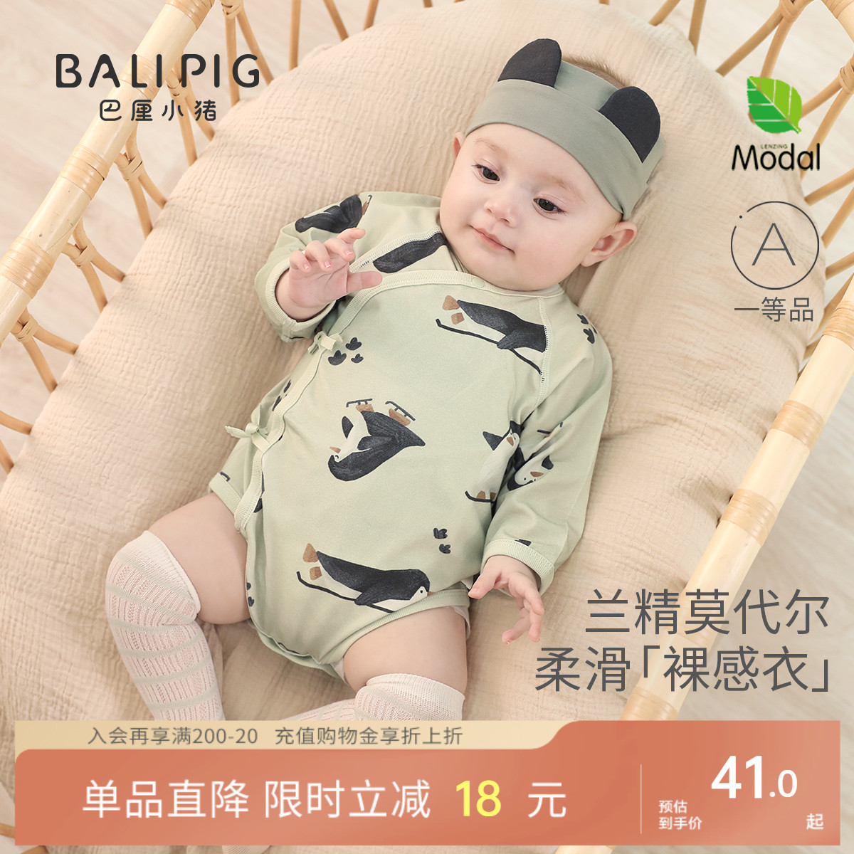 包屁衣婴儿夏季长袖薄款空调服睡衣新生儿爬爬服莫代尔宝宝连体衣