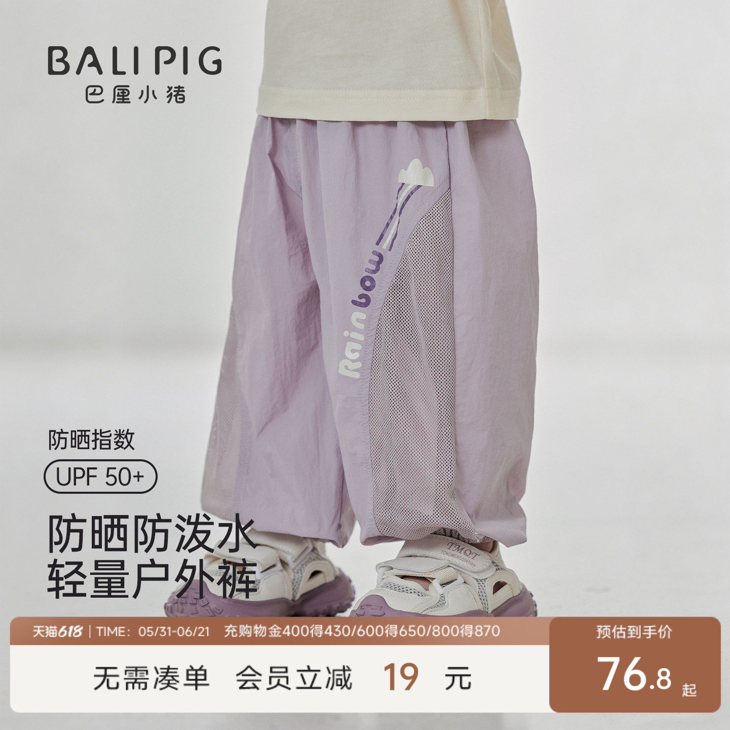 女童防晒裤UPF50+夏季薄款长裤儿童防蚊裤凉感透气网眼裤宝宝裤子