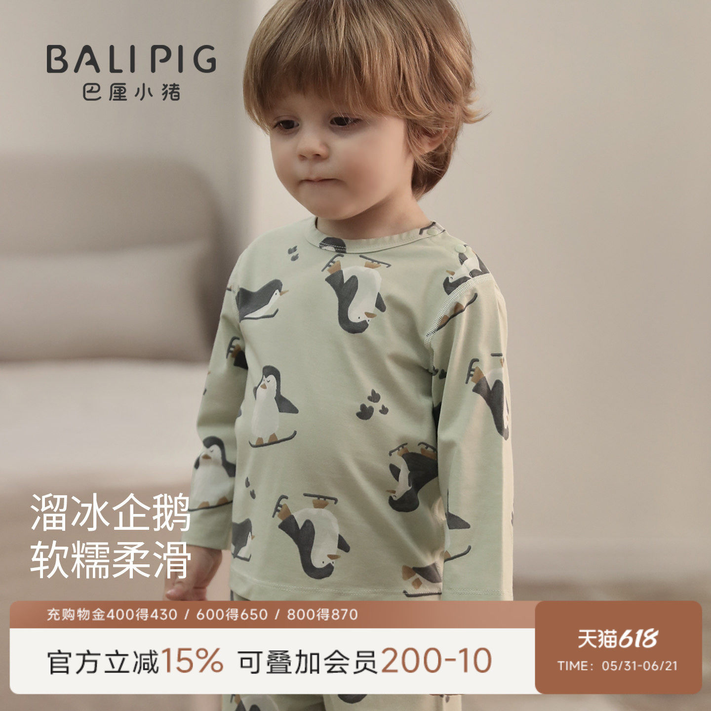 儿童家居服春季男童内衣套装女童四季款莫代尔婴幼儿衣服宝宝睡衣