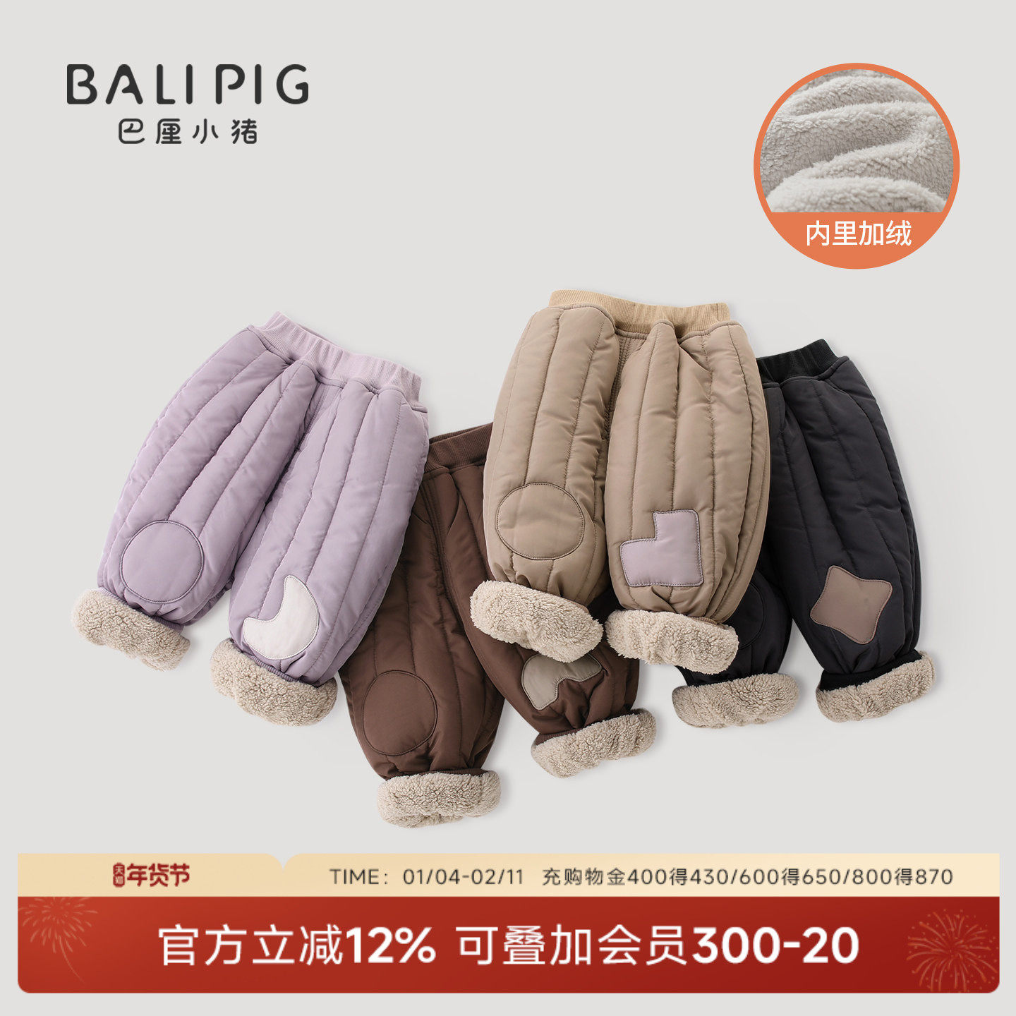 儿童棉裤冬季夹棉加绒加厚保暖男童休闲裤女童冬装长裤宝宝裤子,童装/婴儿装/亲子装,裤子,淘宝优惠券,粉丝福利购,淘宝优惠卷