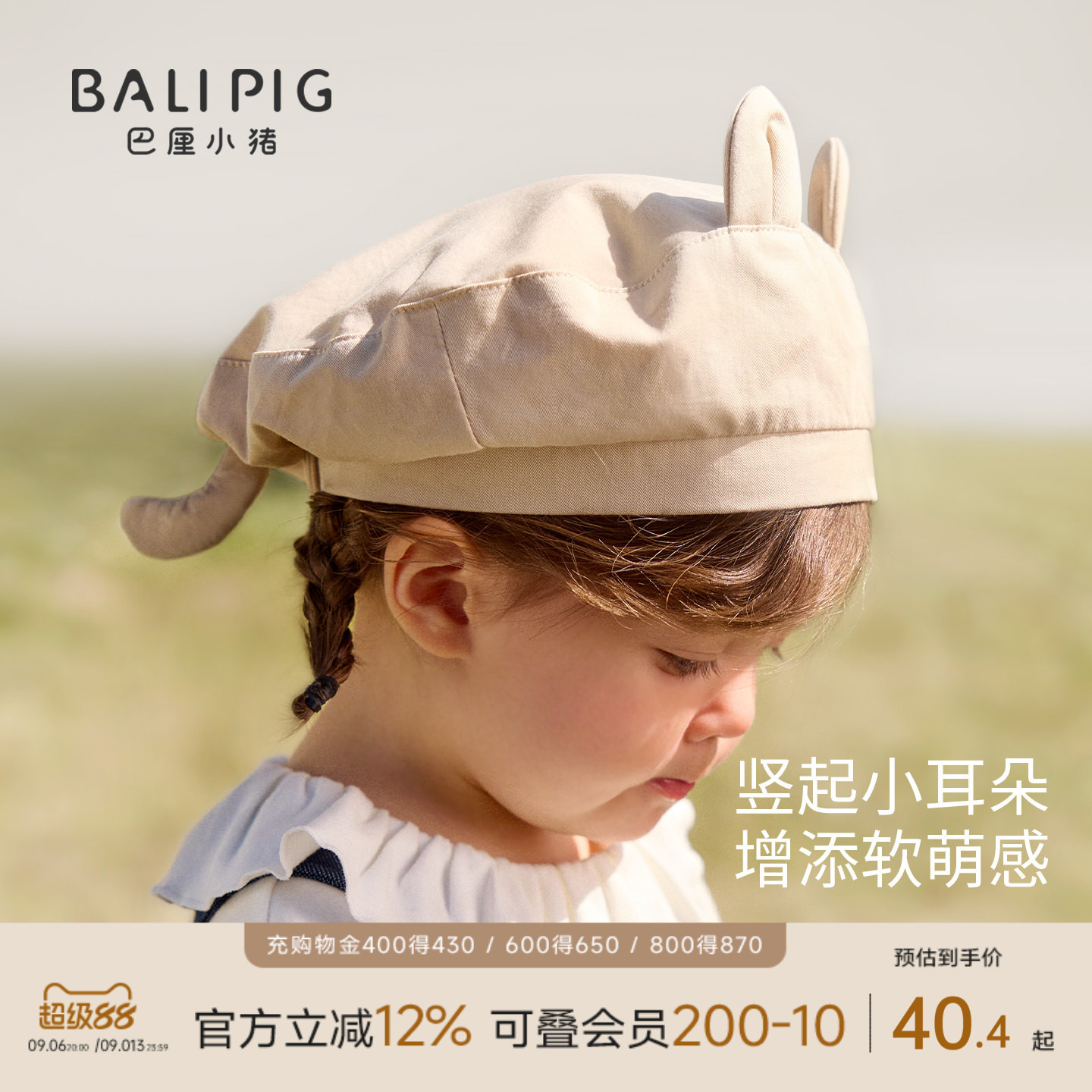 巴厘小猪宝宝四季款超萌可爱帽子图片