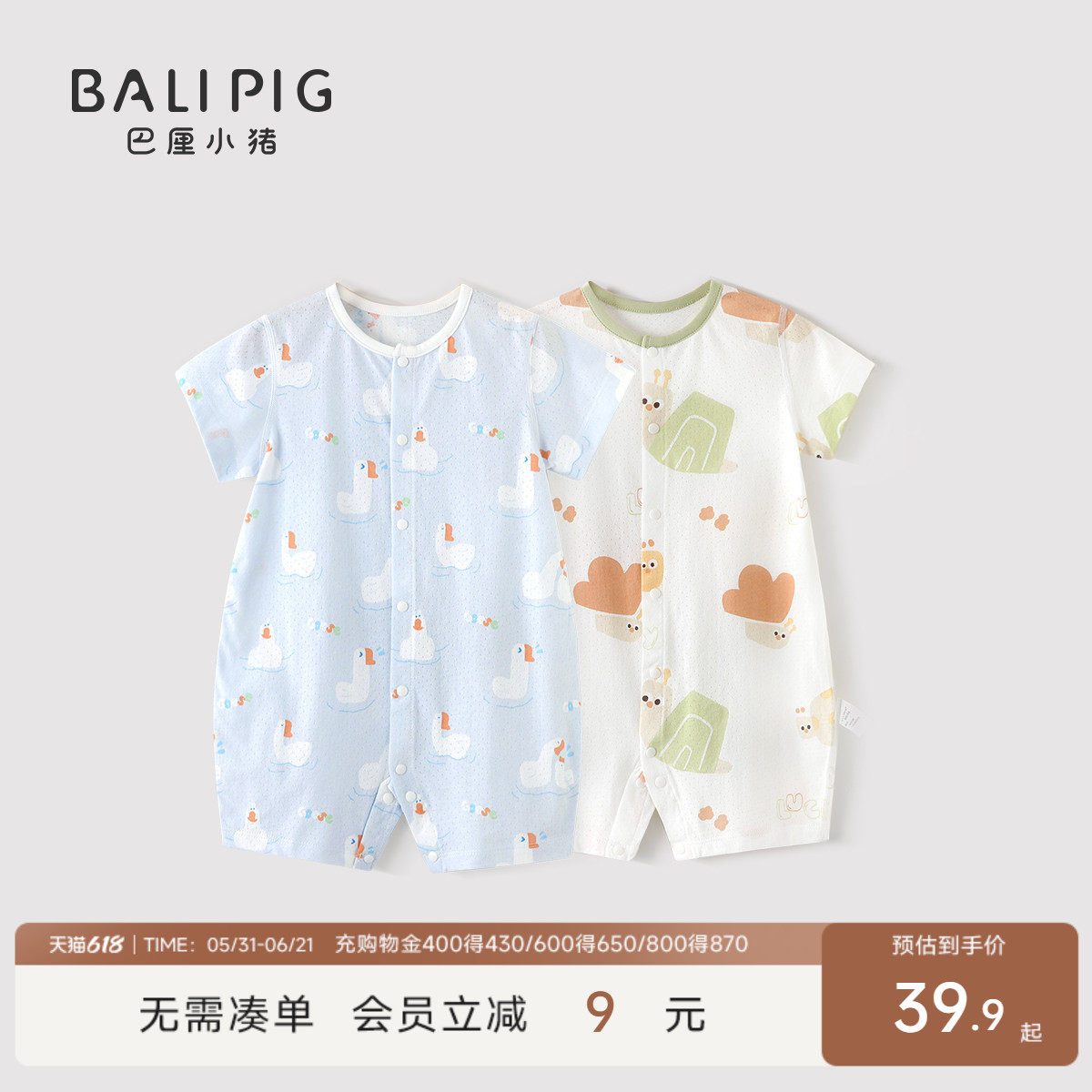 婴儿连体衣夏季短袖薄款夏装哈衣新生儿夏款爬爬服夏天宝宝衣服