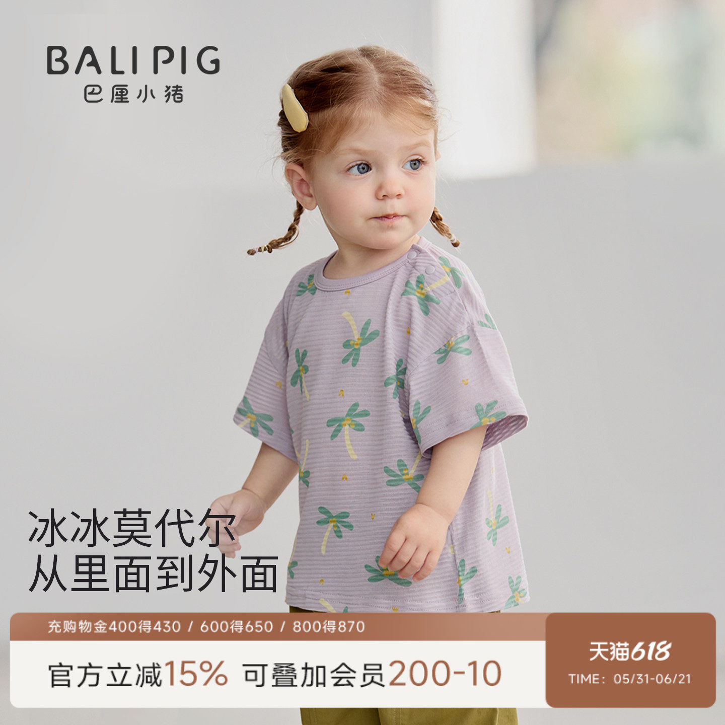 儿童短袖T恤夏季薄款男童女童夏款婴幼儿莫代尔凉感上衣宝宝夏装