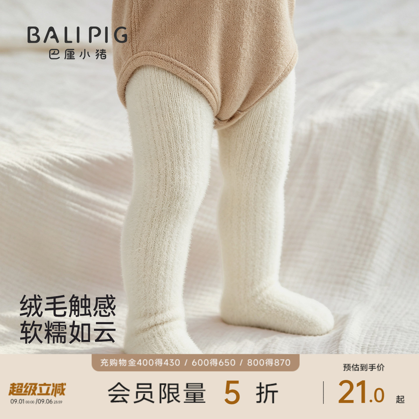 巴厘小猪女宝宝连裤袜秋冬季袜子图片