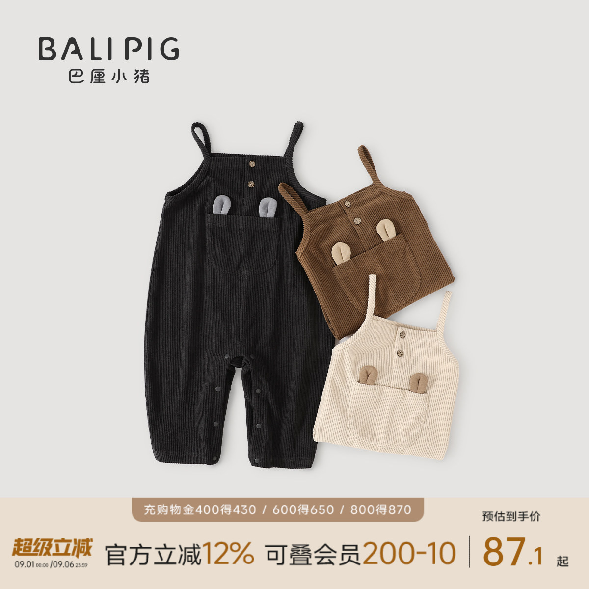 巴厘小猪宝宝背带裤春秋灯芯绒图片