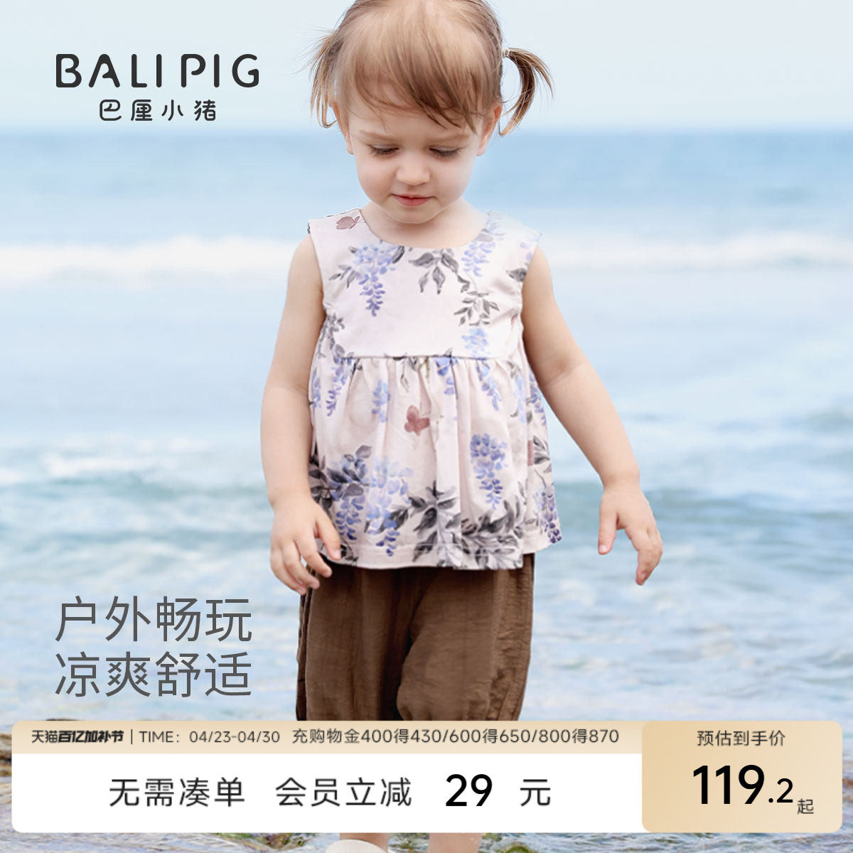 女宝宝夏套装背带分体衣服森系儿童夏季两件套无袖薄款女童夏装