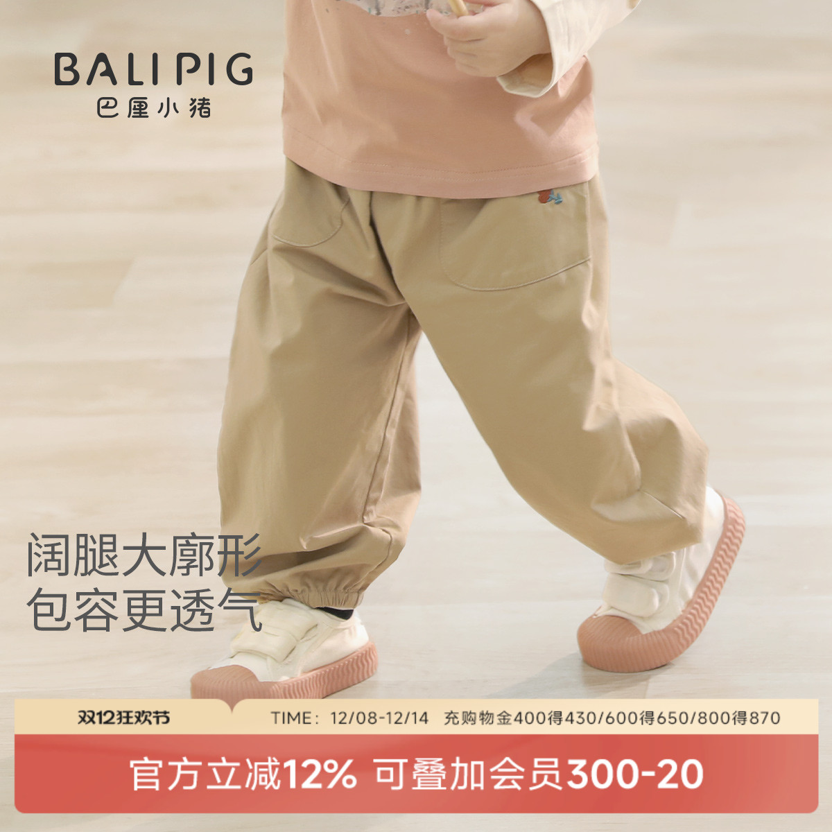 巴厘小猪春季婴儿裤子