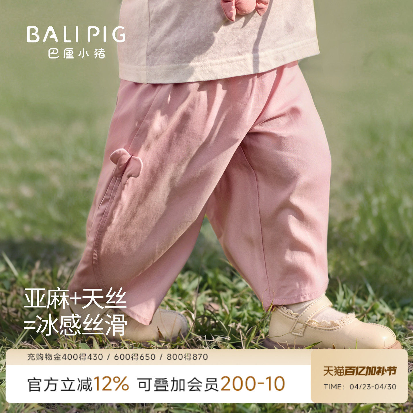 【亚麻+天丝】女宝宝九分裤春季直筒裤儿童休闲长裤夏季女童裤子