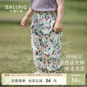 【凉感】女童裤子2026新款夏季薄款长裤夏天宝宝束脚裤儿童防蚊裤