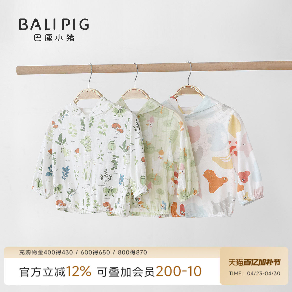巴厘小猪防晒衣婴儿衣服夏季长袖男童上衣夏天女童开衫宝宝薄外套