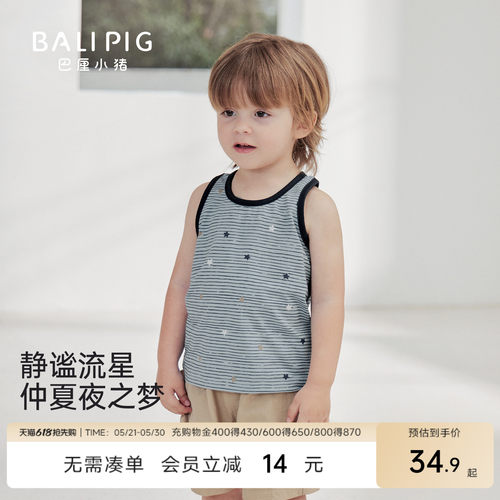 巴厘小猪男宝宝背心夏季薄款上衣