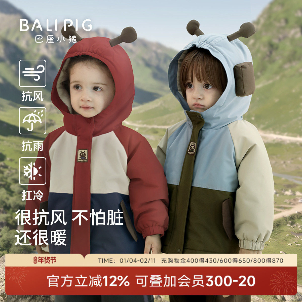 儿童外套男童秋冬户外萌冲山野锋衣女童加厚保暖新年冬装宝宝棉服,童装/婴儿装/亲子装,普通外套,淘宝优惠券,粉丝福利购,淘宝优惠卷
