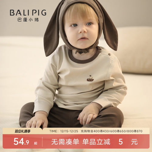 巴厘小猪秋季男宝女宝内衣套装