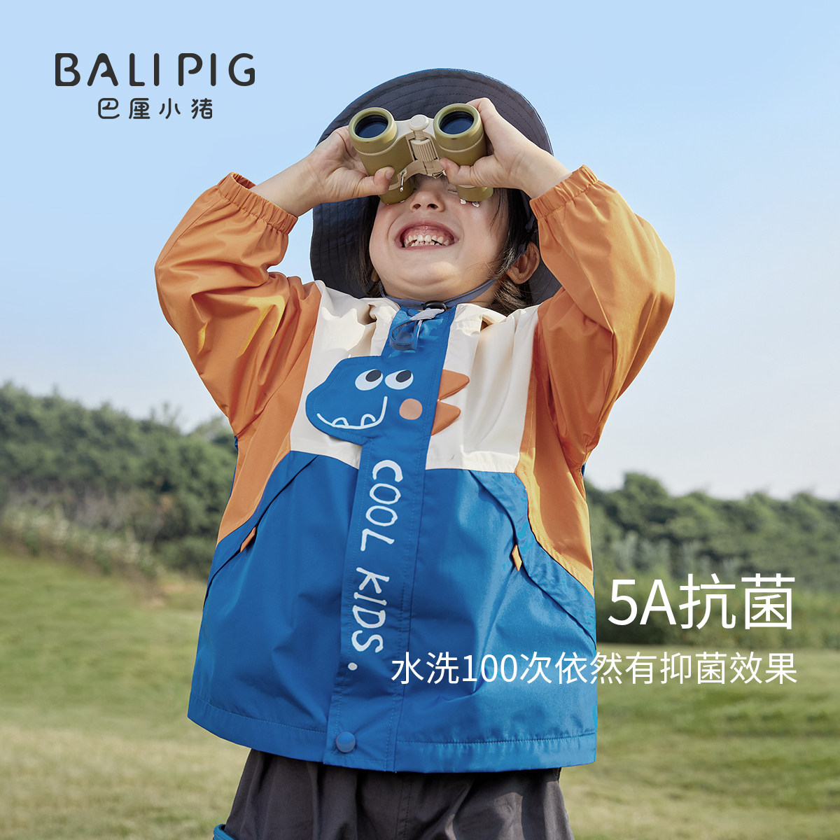 男童外套加厚保暖秋冬户外萌冲防风山野锋衣儿童衣服女童宝宝上衣,童装/婴儿装/亲子装,普通外套,淘宝优惠券,粉丝福利购,淘宝优惠卷