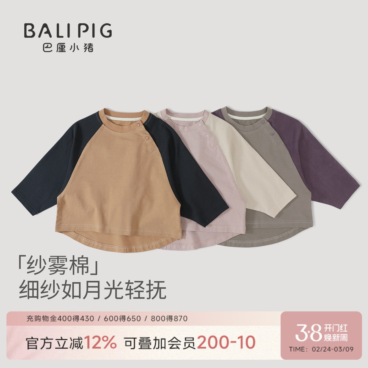 宝宝T恤男童春秋撞色假两件女童长袖上衣婴幼儿春季衣服儿童春装