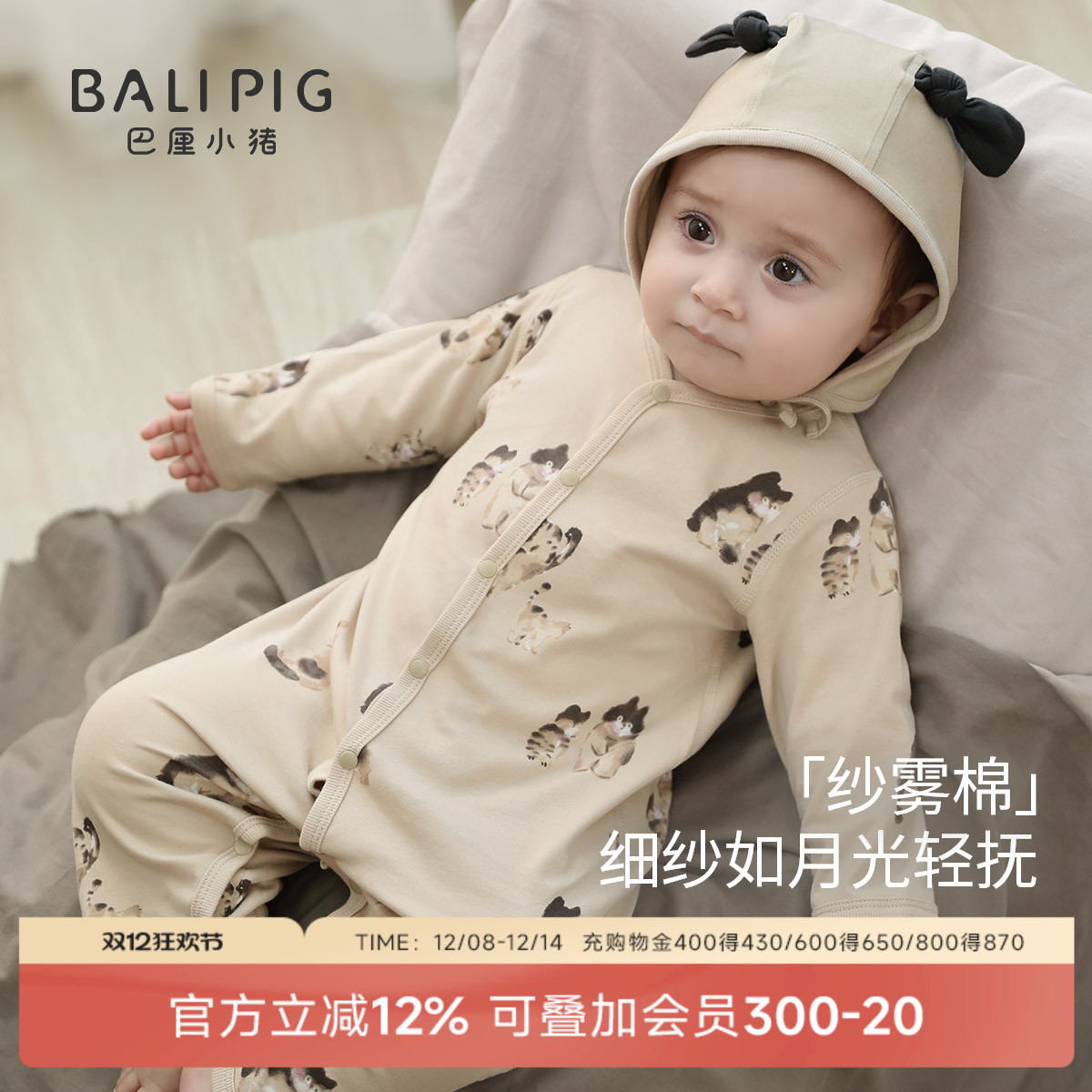 巴厘小猪新生儿婴儿四季连体衣服