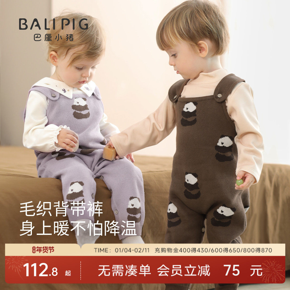 宝宝背带裤纯棉针织裤男女童连身裤秋冬加厚保暖裤子婴儿连体衣服,童装/婴儿装/亲子装,裤子,淘宝优惠券,粉丝福利购,淘宝优惠卷