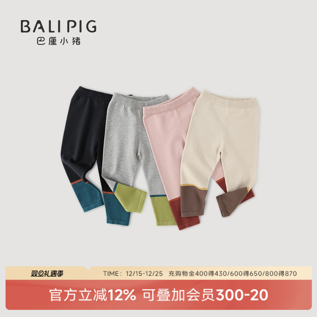 巴厘小猪暖芯纱女童春秋季打底裤