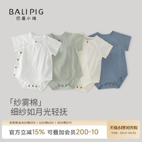 巴厘小猪宝宝包屁衣夏季连体衣