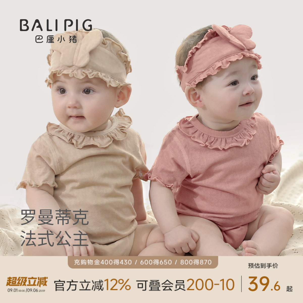 巴厘小猪女宝宝包屁衣夏季短袖图片