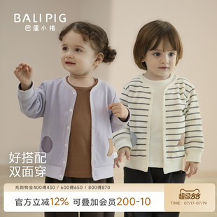 【双面可穿】儿童外套春秋季女童上衣婴幼儿衣服男童开衫宝宝卫衣
