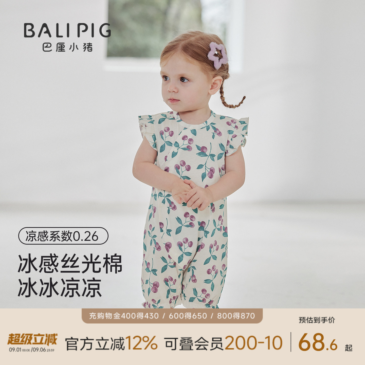 巴厘小猪女宝宝连体衣夏季衣服图片