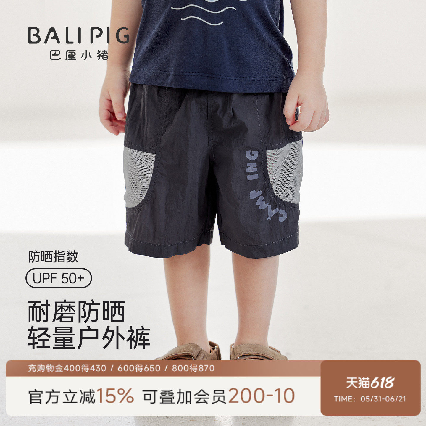 男童短裤2026年夏季新款五分裤薄款中裤儿童透气户外裤男宝宝裤子