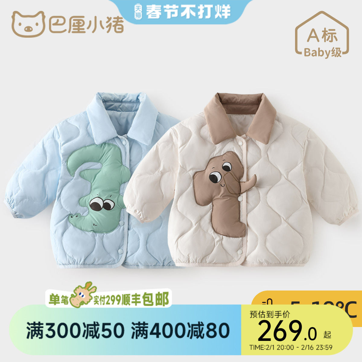 宝宝羽绒服白鸭绒轻薄保暖衣秋冬季男童外衣女童冬装衣服儿童外套