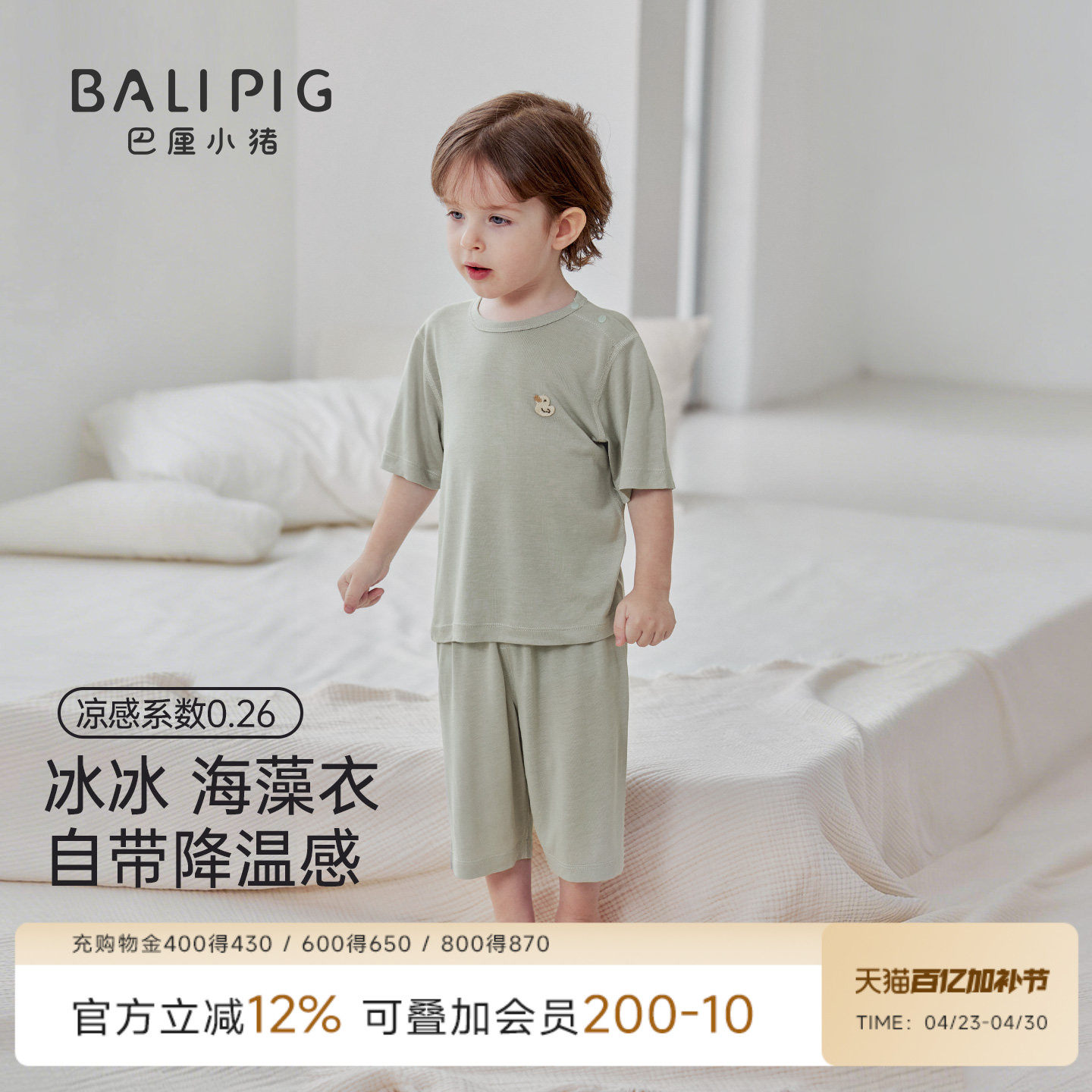 【海藻】儿童睡衣夏季薄款短袖七分裤家居服男女童空调服宝宝套装