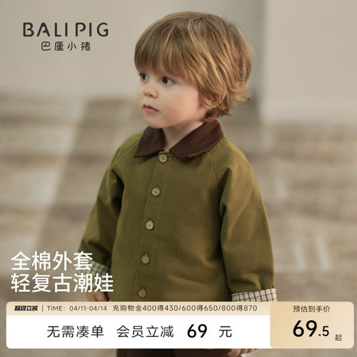 巴厘小猪男宝外套春秋季儿童春装