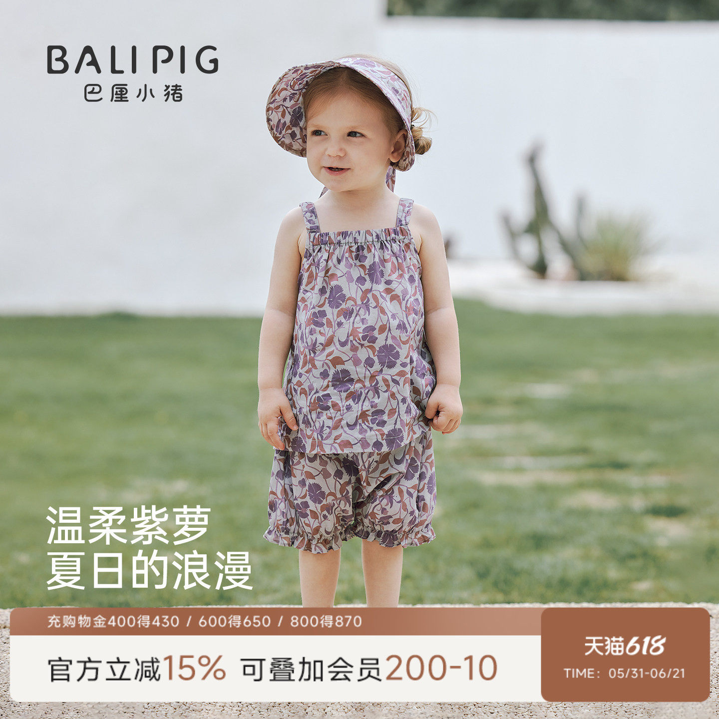 【80支纯棉】女宝宝套装夏季婴儿吊带两件套女童分体衣服儿童夏装