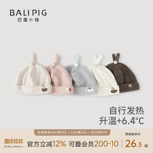 巴厘小猪新生儿秋冬加厚保暖胎帽