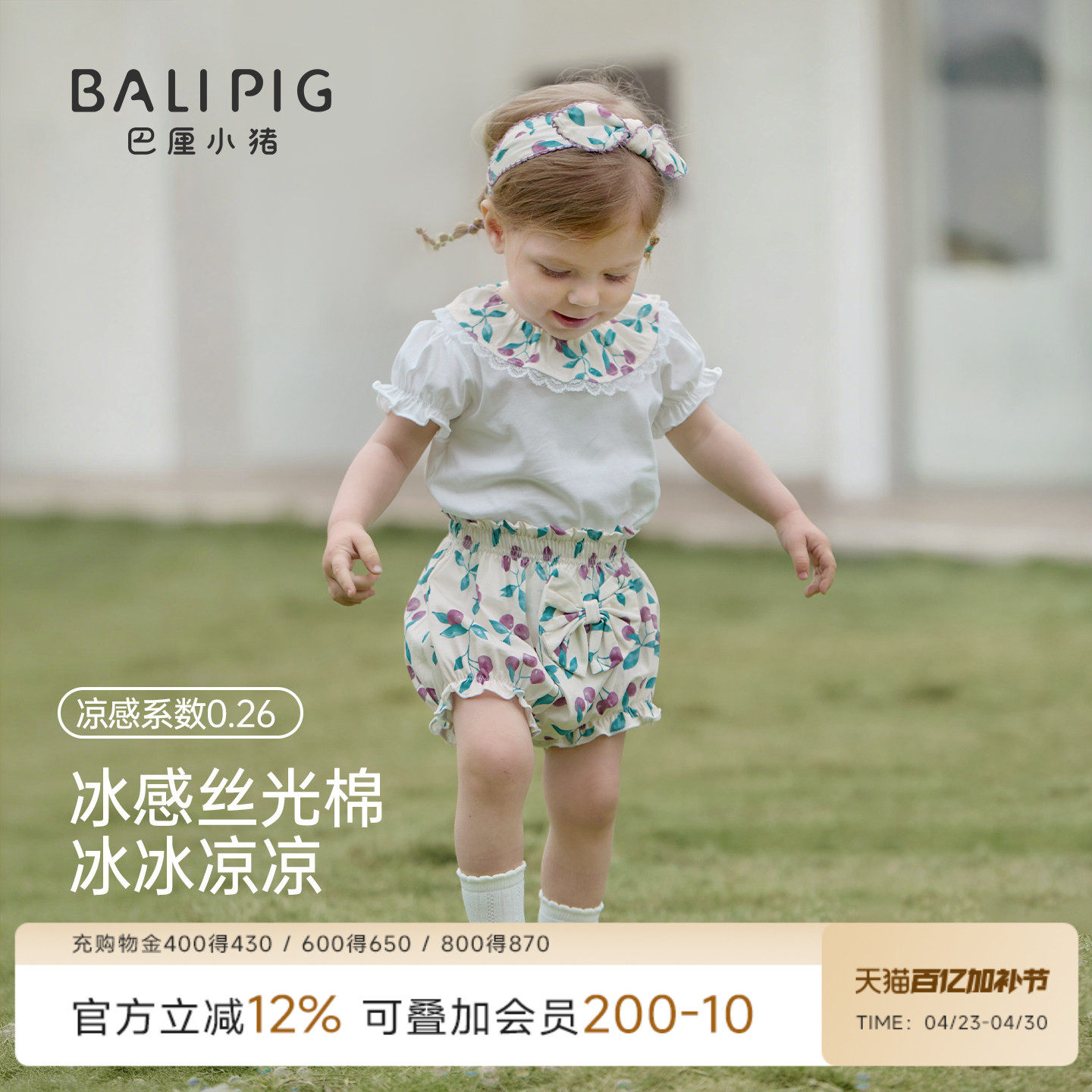 女宝宝包屁衣套装夏季冰感分体衣服甜美可爱短袖薄款纯棉婴儿夏装