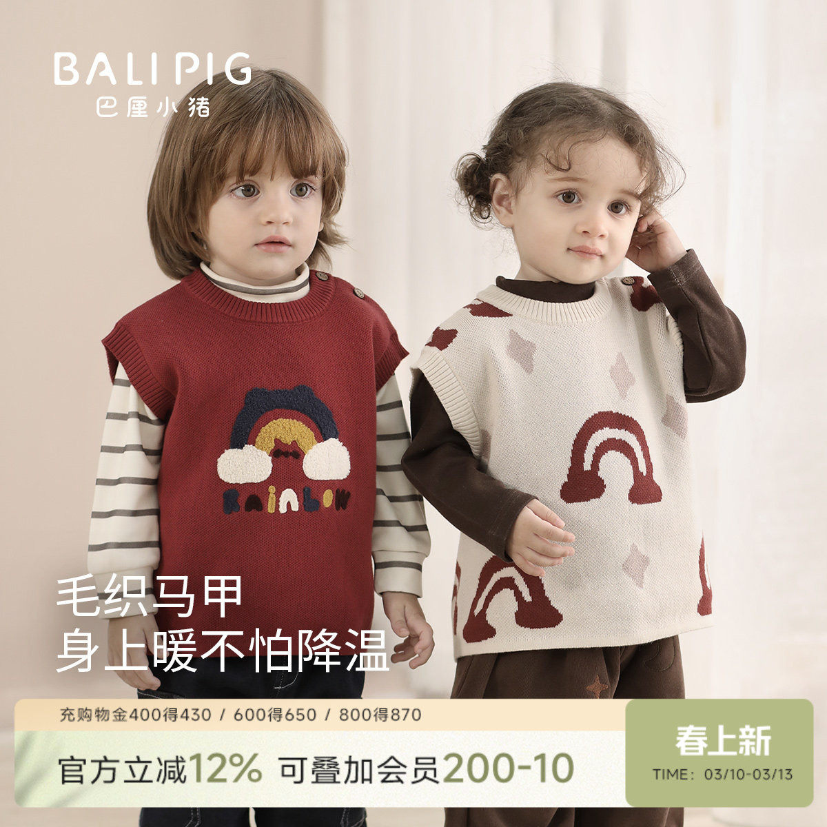 儿童针织衫马甲秋冬男童背心纯棉线衣宝宝上衣婴幼儿女童新年毛衣