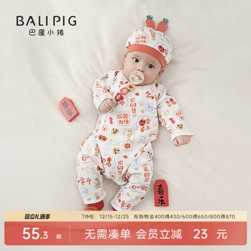 巴厘小猪新生儿春秋季纯棉连体衣