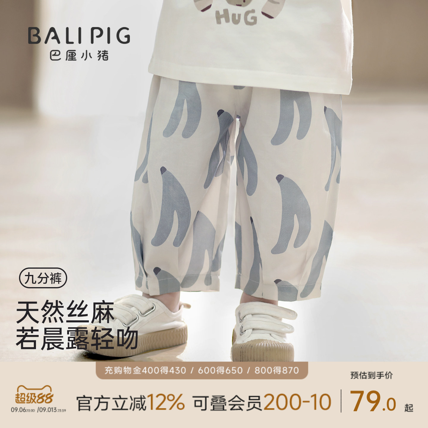 儿童夏季休闲九分裤薄款裤子										