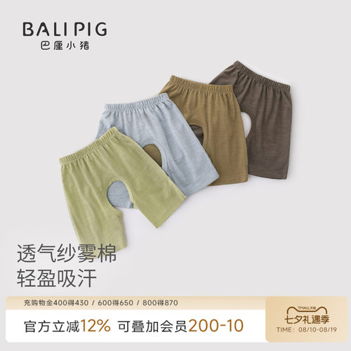 巴厘小猪开裆裤宝宝夏季薄款裤子