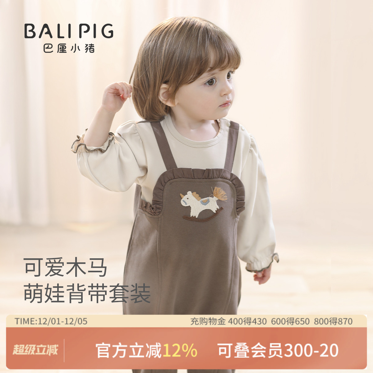 巴厘小猪春秋宝宝连体衣