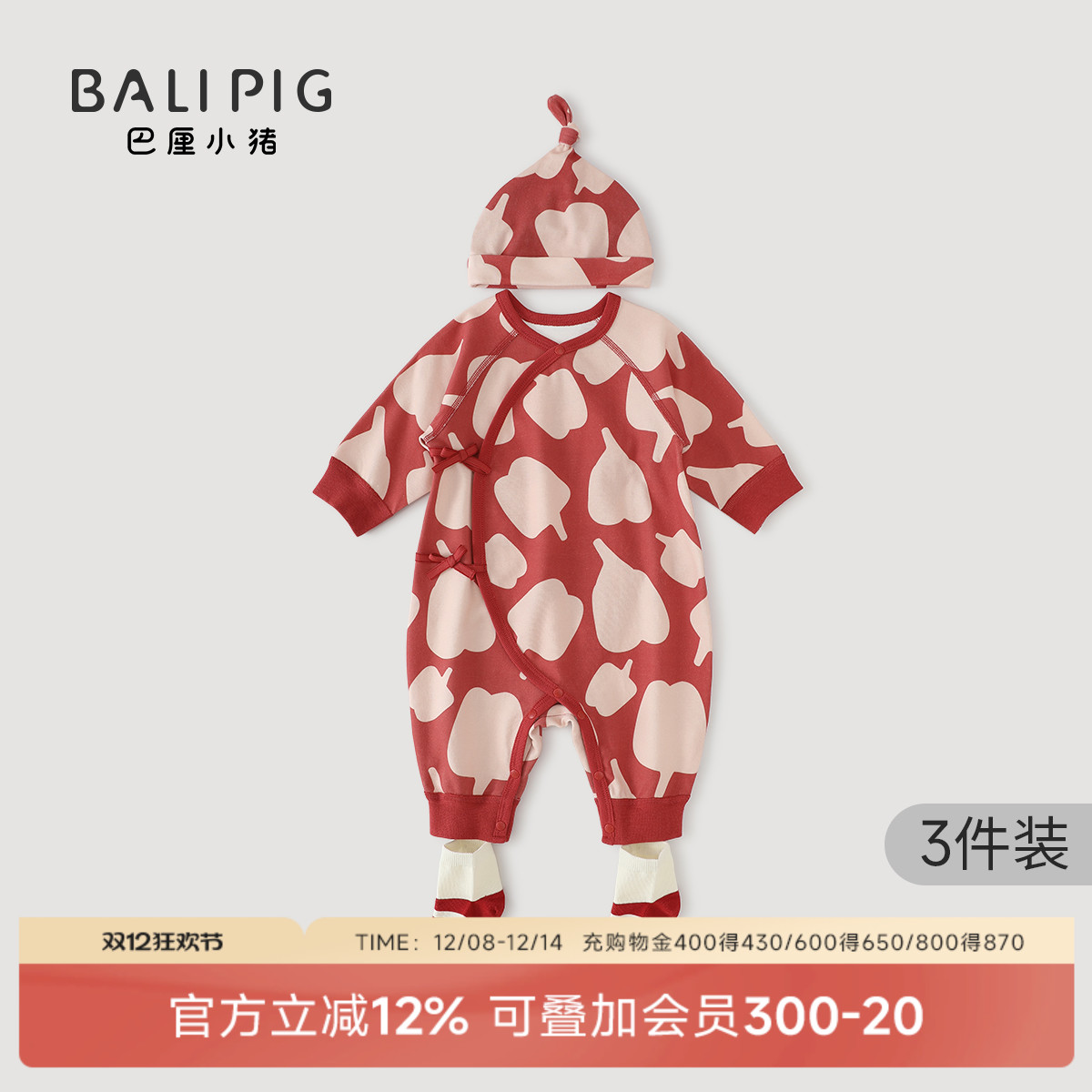 巴厘小猪新生婴儿衣服秋冬连体衣