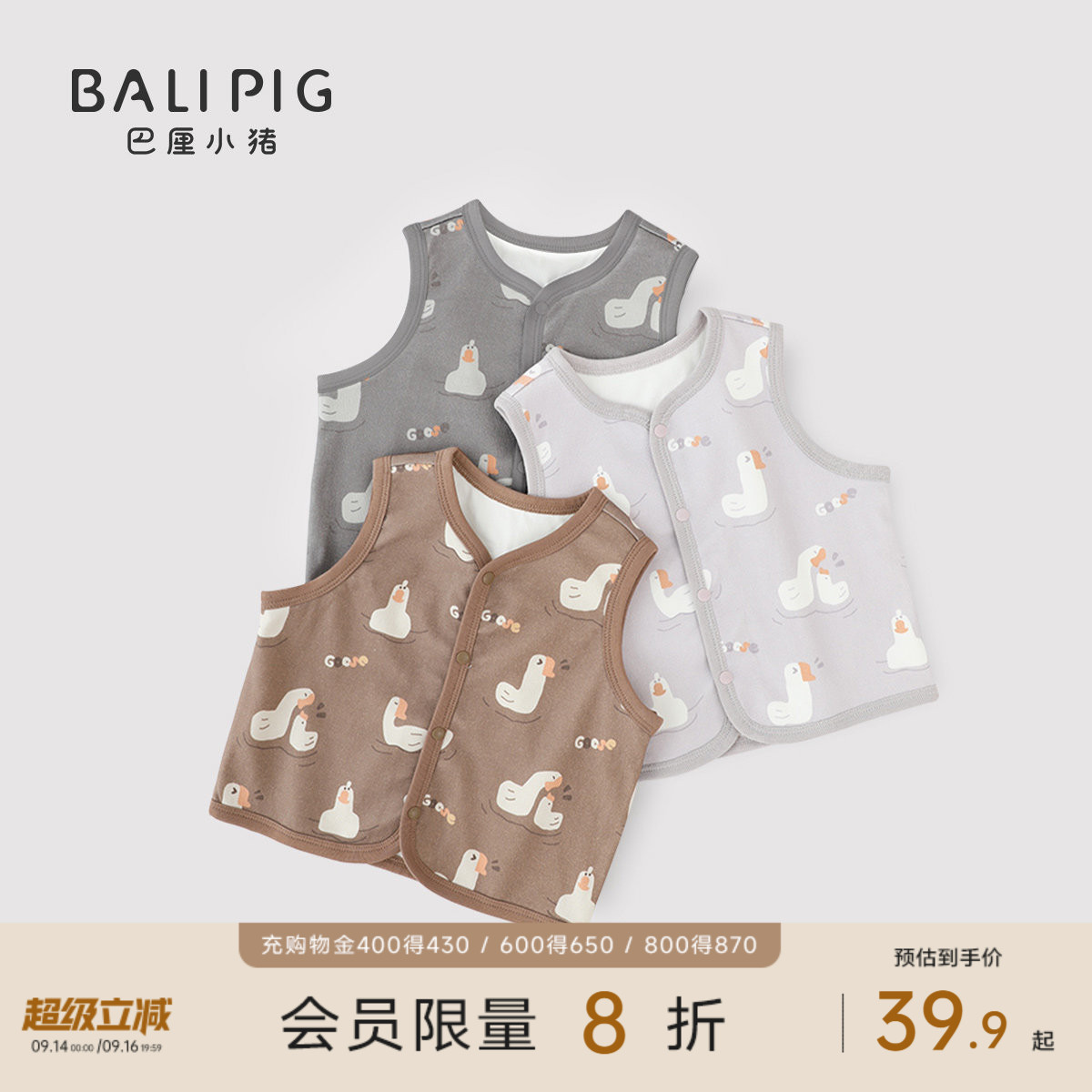 巴厘小猪云雾棉春秋季儿童背心图片