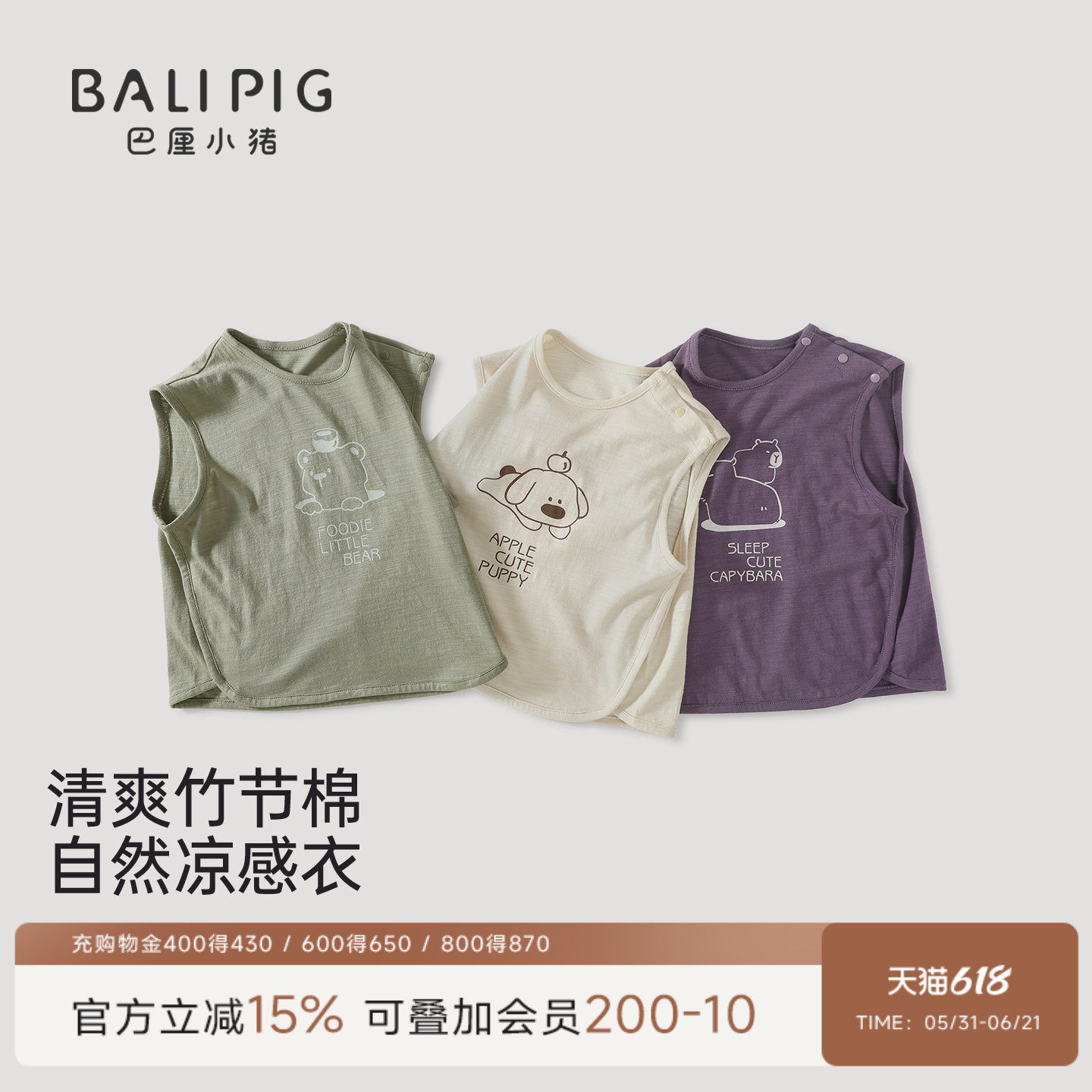 儿童背心夏季薄款男童无袖T恤莫代尔棉女童外穿幼儿夏装宝宝上衣
