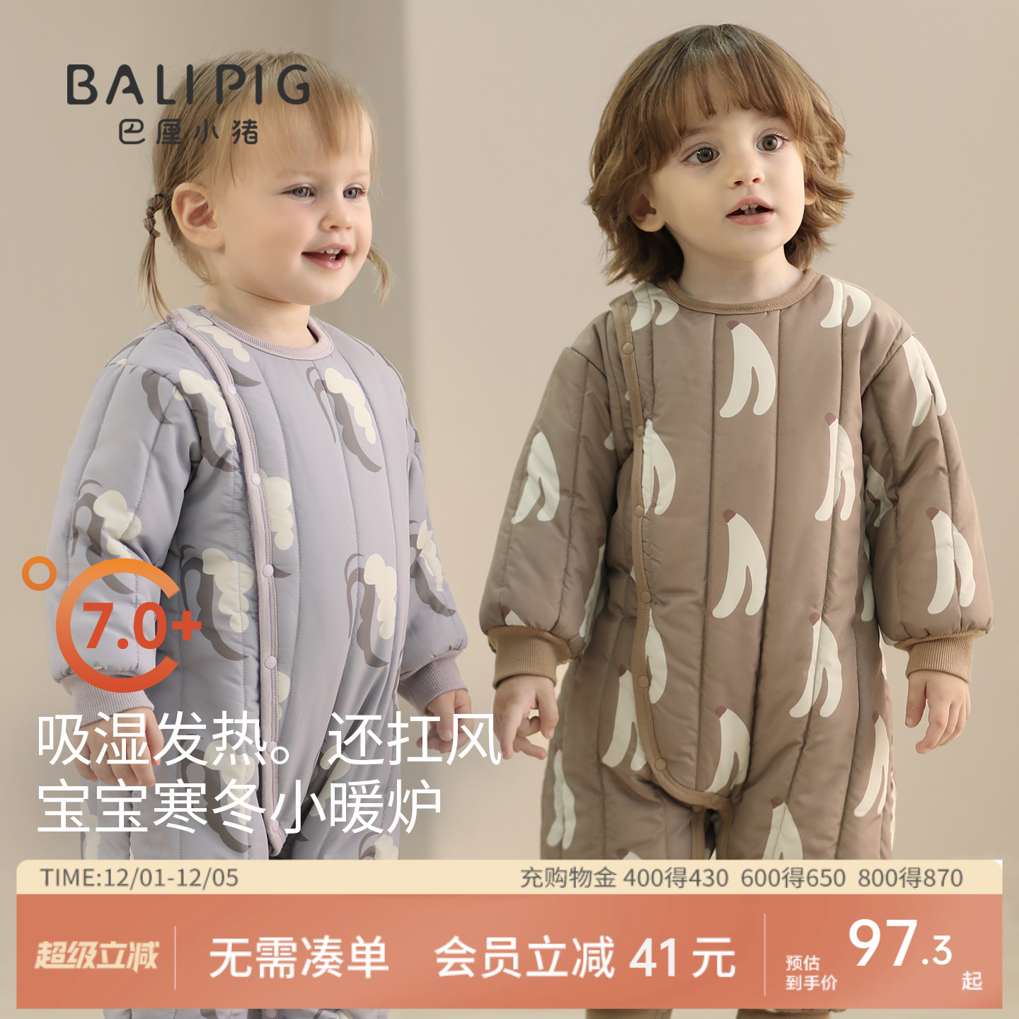 巴厘小猪宝宝棉哈衣秋冬婴儿棉服