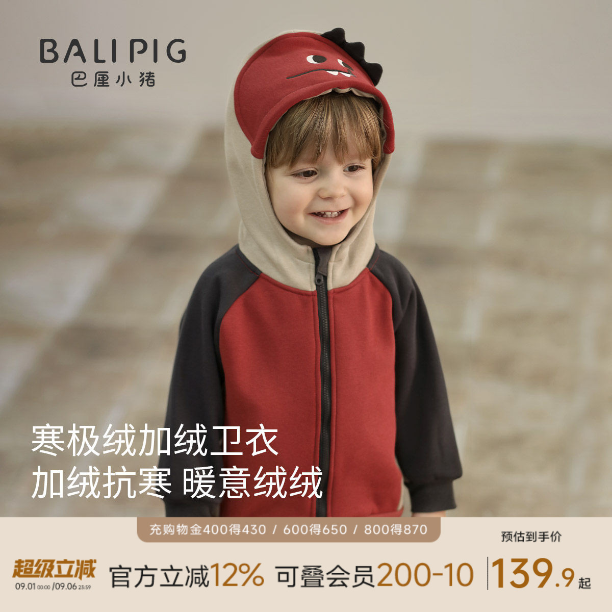 儿童外套秋冬男童拜年服女童开衫卫衣冬季加绒加厚保暖宝宝上衣