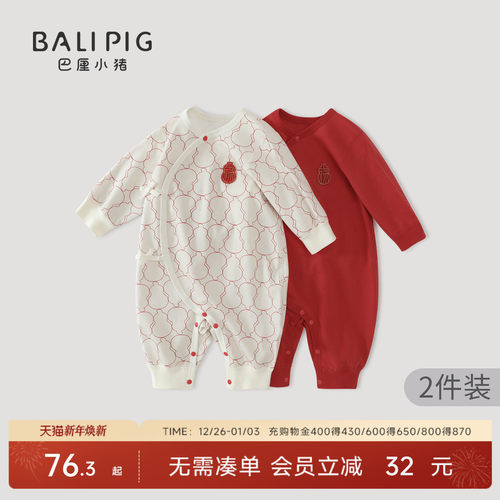 巴厘小猪新生儿春秋季纯棉连体衣