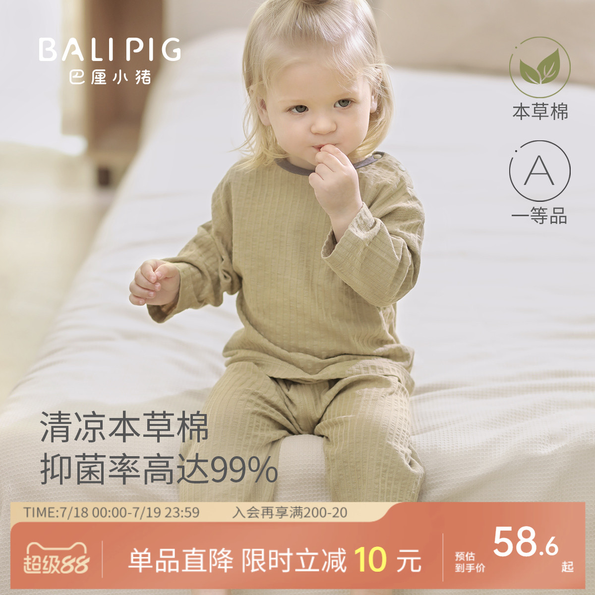 宝宝夏季纯棉家居服儿童睡衣套装