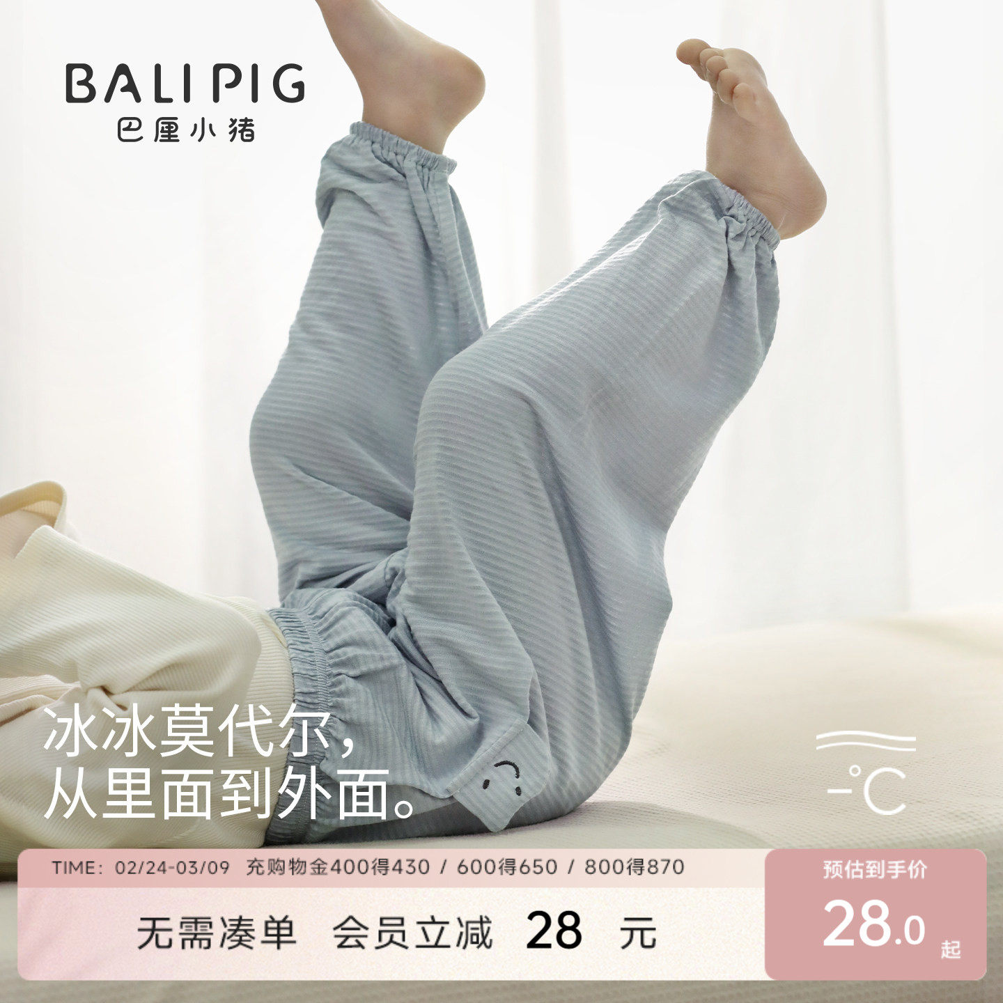 儿童防蚊裤夏季莫代尔休闲裤幼儿长裤男童女童薄款灯笼裤宝宝裤子 - 巴厘小猪旗舰店出品