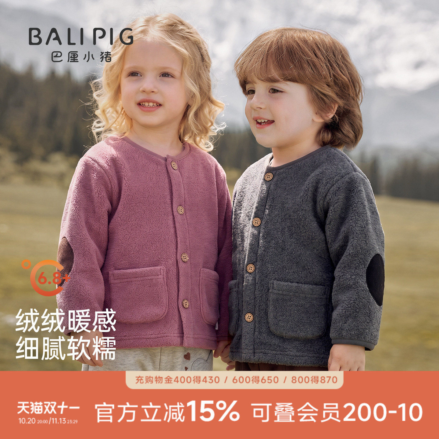 儿童外套秋冬男童加绒外出上衣女童摇粒绒加厚保暖小开衫宝宝秋装