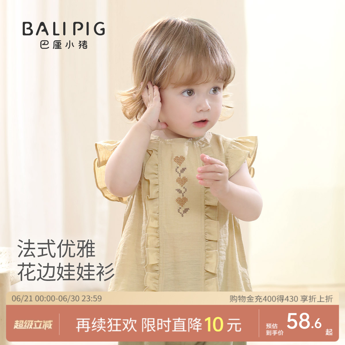 宝宝衬衫女宝2025新款夏季无袖薄款上衣儿童甜美可爱女童娃娃衫