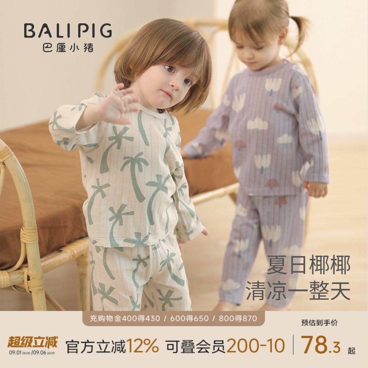 巴厘小猪宝宝套装儿童纯棉两件套图片