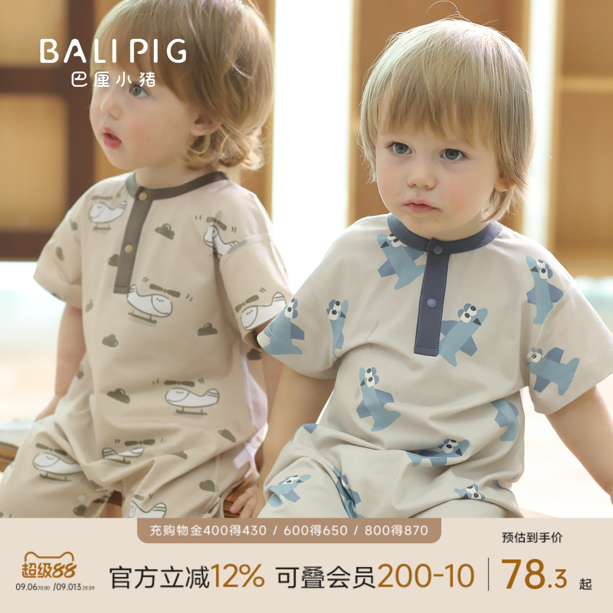 巴厘小猪宝宝夏季短袖哈衣连体衣图片